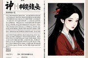 解锁命理奥秘，神煞查询免费指南