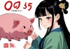 2025年猪事顺遂，95年属猪女性月度运势全解析