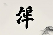 属蛇最旺的6个字，静、智、韧、藏、变、达