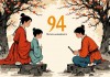 94属狗命里几个儿子，命运解析与人生启示