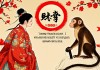 属猴人跟谁一起财运好，揭秘最佳财富伙伴