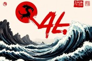 94年属狗2025年运势，破浪前行，稳中求胜的转折之年