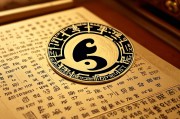 八字排盘（免费版）揭秘千年命理智慧的数字新生