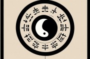 解锁自我命运之门，免费查自己的生辰八字全攻略