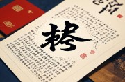 八字神煞免费查询，揭开命理的神秘面纱
