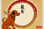 属狗之人的性格特点，忠诚、正直与责任感的象征