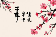 八字看桃花，命理中的情感密码解析