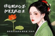 晚绽之花，当姻缘在时光深处静候
