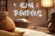 事事不顺的破解办法，从困境中寻找转机的智慧