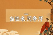 缘起性空，当有缘只是无分的序曲