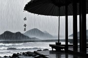 雨幕低垂，梦中的暴雨与心灵深处的潮涌
