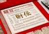 财运运势测算，揭秘财富趋势，把握人生机遇