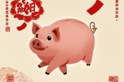 95属猪的正缘在哪一年，揭秘属猪人的姻缘时机与命运走向