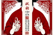 身上放什么招横财，传统智慧与现代心理的融合