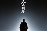 亡神在时柱上最凶，命理深处的隐忧与化解之道