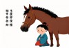 为什么说马宝宝并非最佳选择？理性看待生育时机与生肖文化