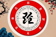 免费八字日柱查询，揭开命运密码的第一步