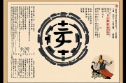 八字命运解析，揭开命运密码的古老智慧