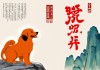 1970年属狗者2025年运势详解，稳中求进，顺势而为