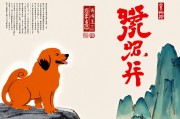 1970年属狗者2025年运势详解，稳中求进，顺势而为