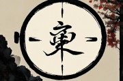 七杀在八字中是什么意思？深入解析其命理影响与应对之道
