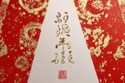 94年属狗2025年运势，稳中求进，把握机遇
