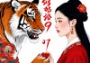 97牛98虎婚配为大忌，传统婚配观念与现代爱情的碰撞