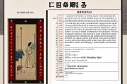 如何看懂自己的四柱—从入门到精通的命理指南