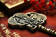 夫妻感情和合咒，情感联结的神秘纽带与现实启示