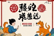 属狗2025年事业运势，稳中求进，把握机遇