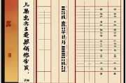 八字六亲秘口诀详解，揭开命理中的亲缘密码