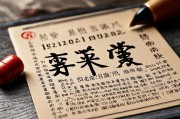 免费算命窥探事业财运？是捷径还是陷阱？