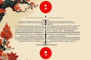 八字运势解析，揭秘命运密码与人生走向