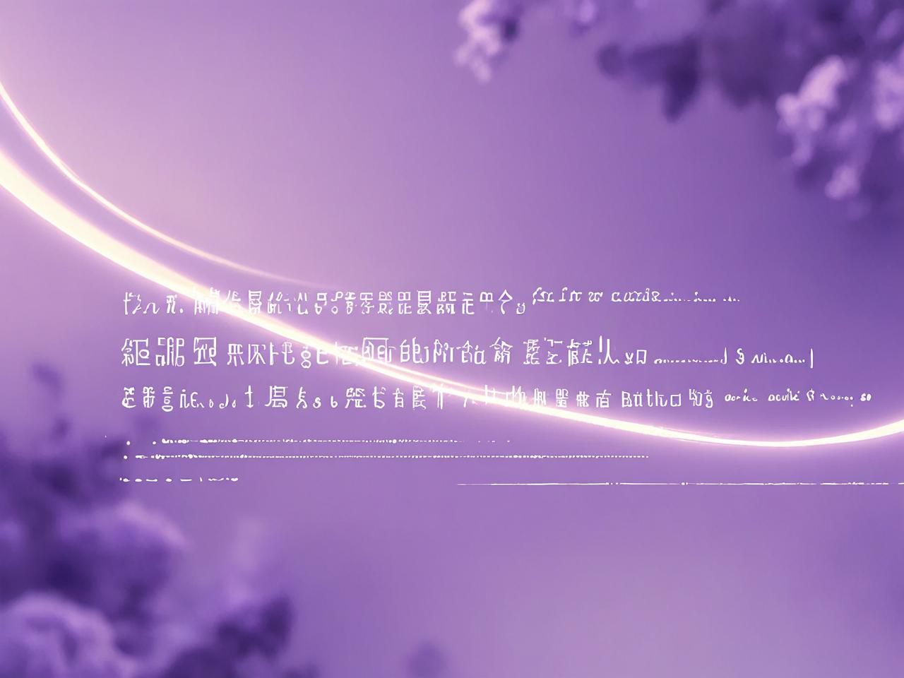 紫微命盘免费版，揭秘你的命运轨迹与人生指南