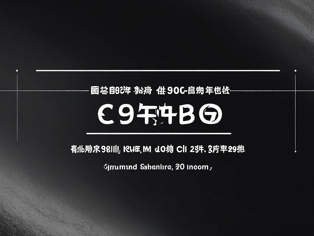 96年属鼠2025年运势解析，机遇与挑战并存，稳中求进是关键