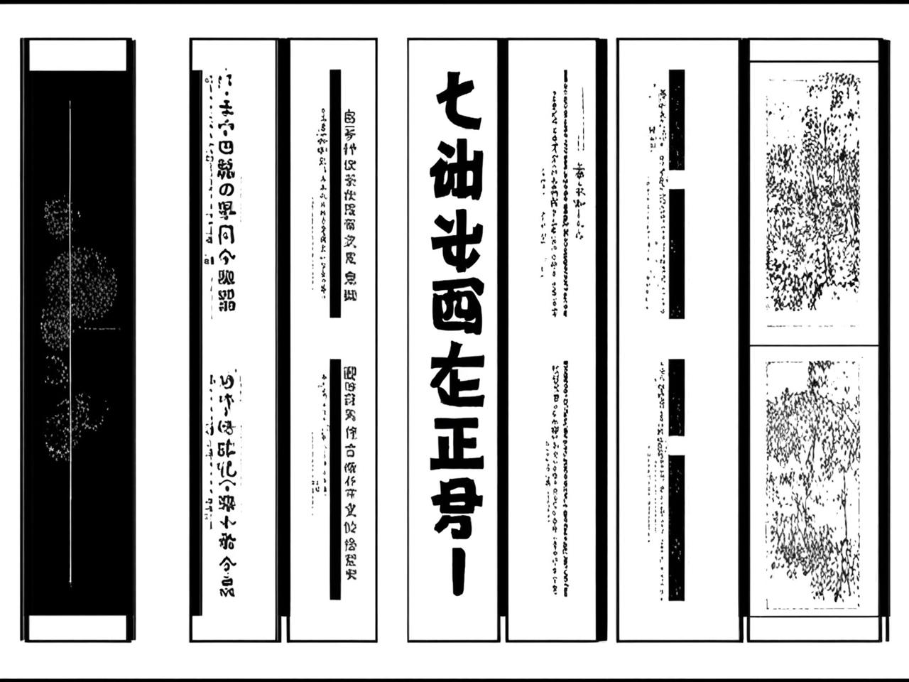 十神八字四柱免费算命，揭开命运的神秘面纱