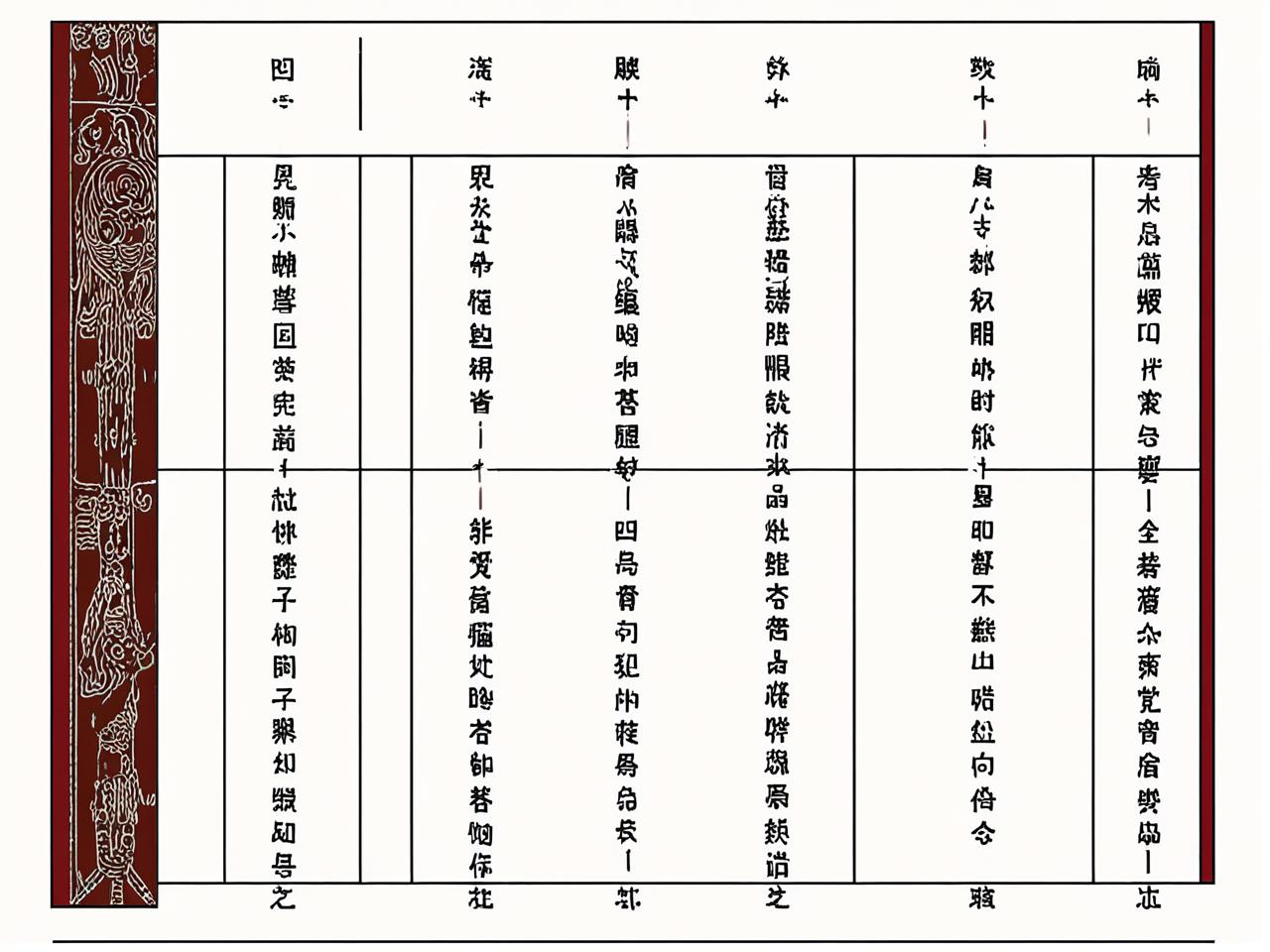 四柱八字六亲十神详解，命理玄机与人生万象