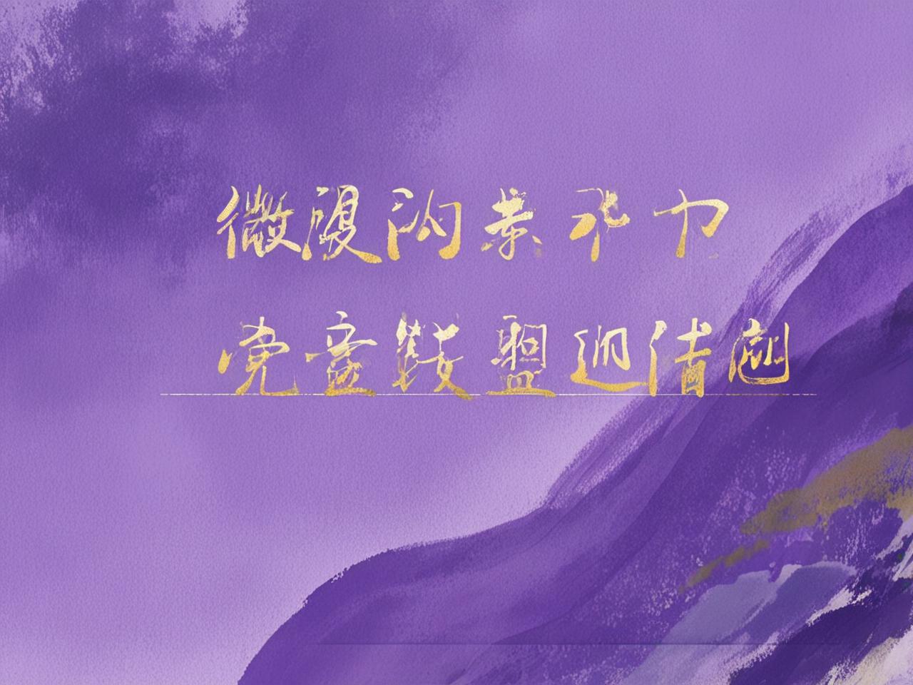 紫微合盘，免费版揭示的命理奥秘